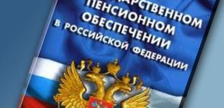 По иску прокурора с ельчанина взыскана незаконно полученная пенсия