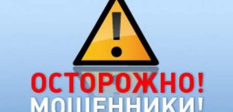 За 6 месяцев текущего года зарегистрировано 27 фактов мошенничества в отношении жителей Ельца