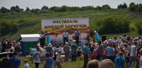 В Хлевенском районе завершился фестиваль «Донской бирючок»