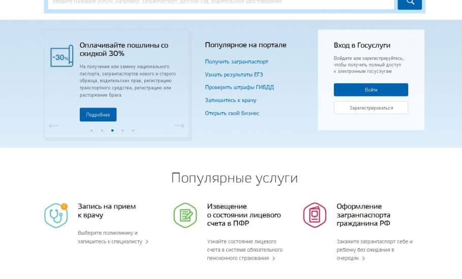 Пользоваться государственными услугами выгодно