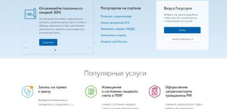 Пользоваться государственными услугами выгодно