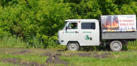 Управление лесного хозяйства призывает жителей Липецкой области соблюдать правила пожарной безопасности в лесу