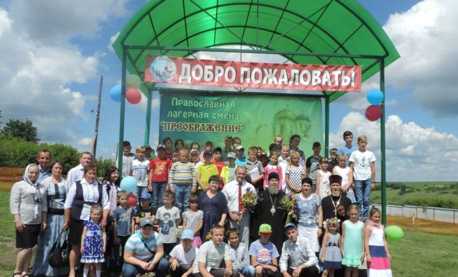 В Елецком районе завершила свою работу православная лагерная смена «Преображение»