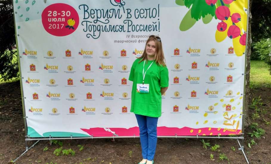 Студентка ЕГУ им. И.А. Бунина стала лидером по направлению «Спорт» на IV Всероссийском творческом фестивале «Верим в село! Гордимся Россией!»