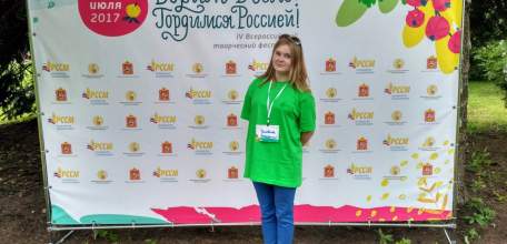 Студентка ЕГУ им. И.А. Бунина стала лидером по направлению &laquo;Спорт&raquo; на IV Всероссийском творческом фестивале &laquo;Верим в село! Гордимся Россией!&raquo;