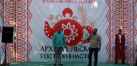 2 августа в Елецком районе прошёл традиционный фестиваль «Архангельское гостеприимство»