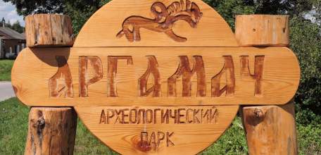 Четыре дня в Елецком районе будет проходить археологический фестиваль «Аргамач»