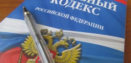 Уголовное законодательство дополнено составами преступлений за уклонение от уплаты страховых взносов