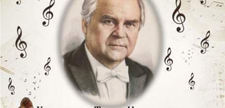 14 августа в Ельце пройдут мероприятия, посвященные жизни и творчеству композитора Т.Н. Хренникова