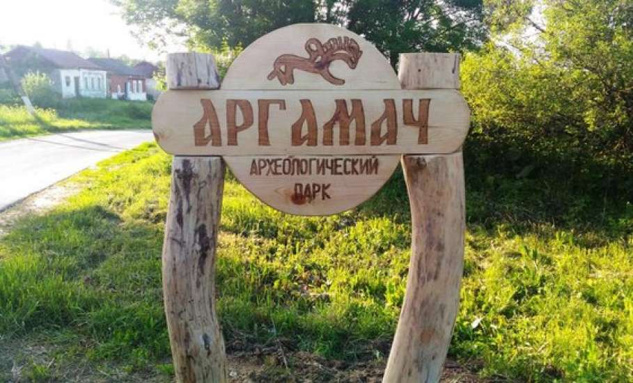Четыре дня в Елецком районе будет проходить археологический фестиваль «Аргамач»