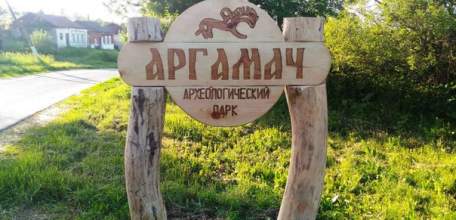 Четыре дня в Елецком районе будет проходить археологический фестиваль «Аргамач»