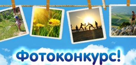 Администрация Ельца проводит конкурс фоторабот «Мы разные, но мы вместе»