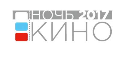 В Ельце пройдет всероссийская акция "Ночь кино"