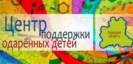 Образовательная смена "Школьное предпринимательство" стартовала в Липецкой области