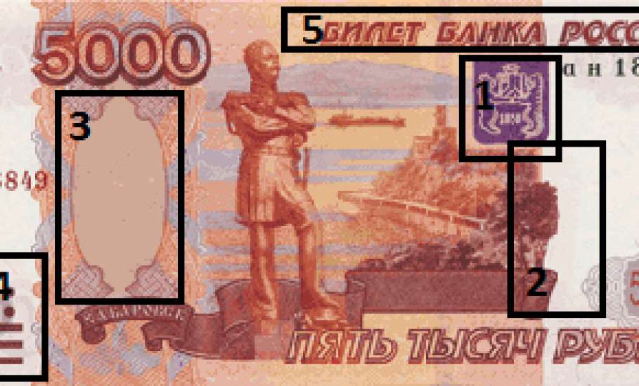 Проявляйте бдительность при расчётах наличными денежными средствами достоинством 500, 1000 и 5000 рублей!