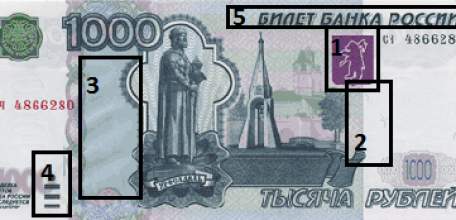 Проявляйте бдительность при расчётах наличными денежными средствами достоинством 500, 1000 и 5000 рублей!