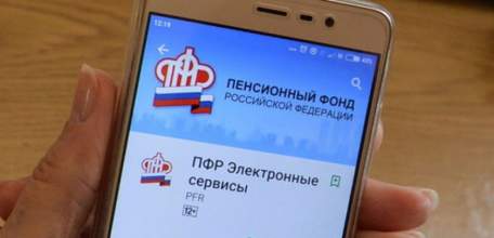 Услуги Пенсионного фонда &ndash; в планшете и смартфоне
