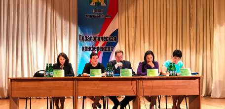 В Елецком районе прошла муниципальная педагогическая конференция  «Современная школа - пространство самоопределения»