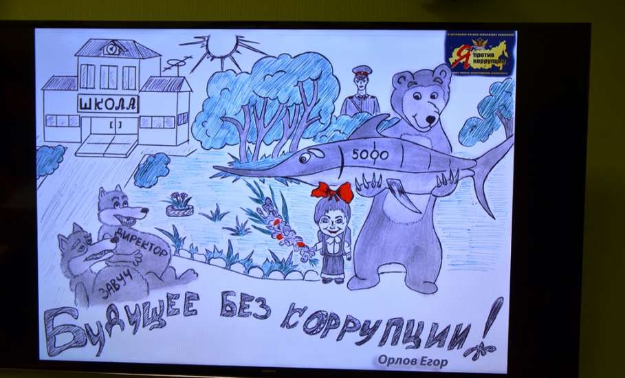 В УФСИН России по Липецкой области прошёл региональный этап конкурса детско-юношеского стихотворного произведения и рисунка антикоррупционной направленности