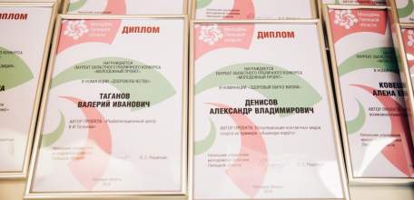 Молодежь Липецкой области приглашают принять участие в конкурсе проектов