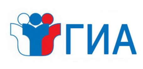 Стартует сентябрьский период ГИА – 2017