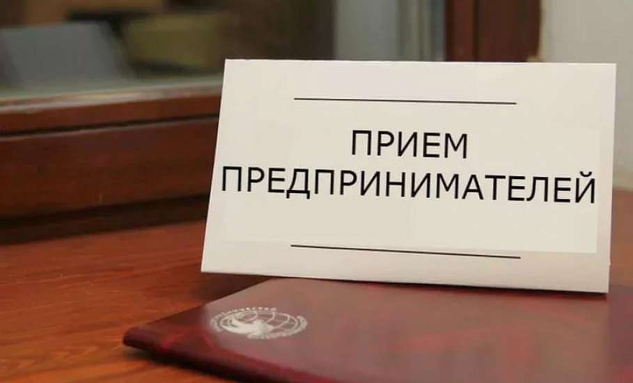 5 сентября - Всероссийский день приема предпринимателей в органах прокуратуры