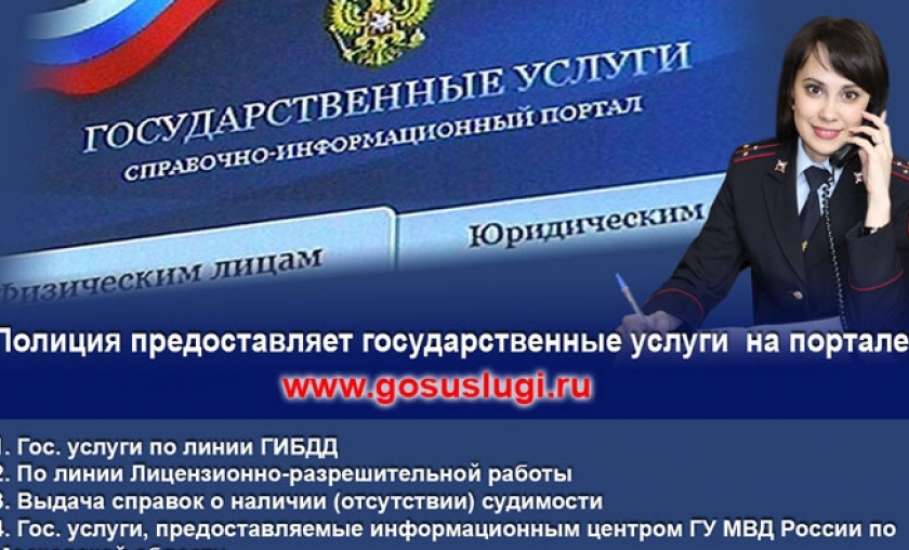 Возможности портала государственных услуг с каждым днём расширяются