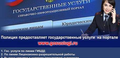 Возможности портала государственных услуг с каждым днём расширяются