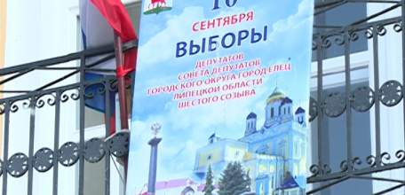 В Ельце подвели итоги выборов в городской Совет депутатов