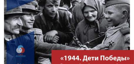 На учебно-спортивной базе ЕГУ им. И.А. Бунина прошел молодежный исторический квест "1944. Дети Победы"