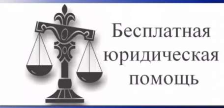 29 сентября в Липецкой области пройдёт Единый день оказания бесплатной юридической помощи
