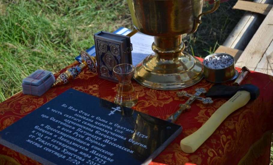 В Ельце состоялось освящение закладки храма в честь священномученика Сергия, архиепископа Елецкого