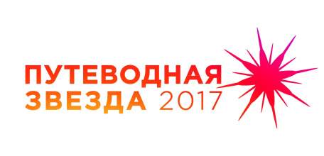 В Липецкой области пройдет конкурс «Путеводная звезда 2017» для тех, кто работает в сфере туризма