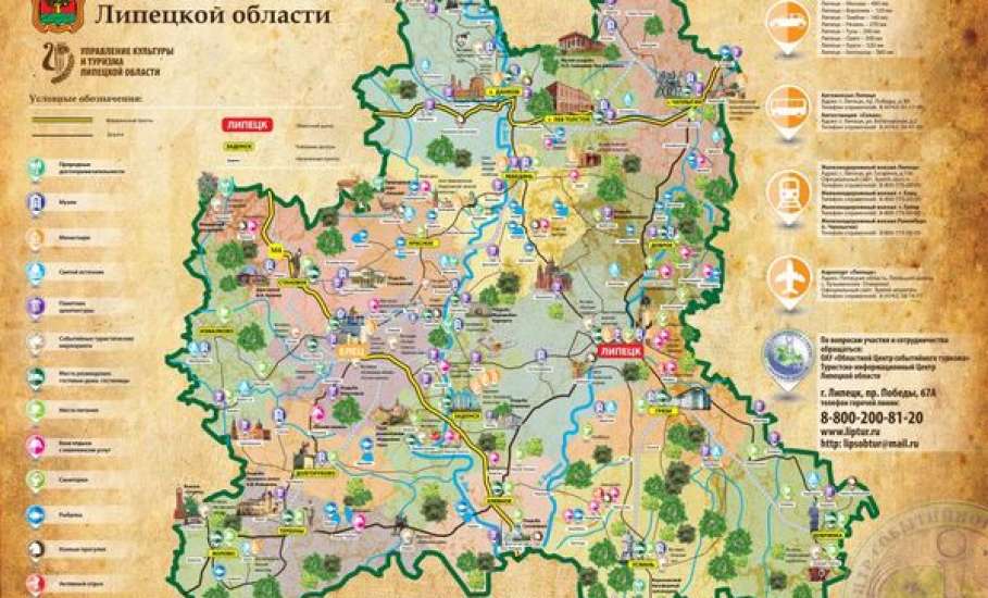 С 27 сентября по 6 октября в Липецкой области пройдет Декада туризма