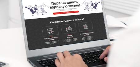 ПФР открыл сайт пенсионной грамотности для школьников и студентов