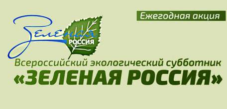 29 сентября в общеобластном субботнике участие примут более 15 тысяч человек