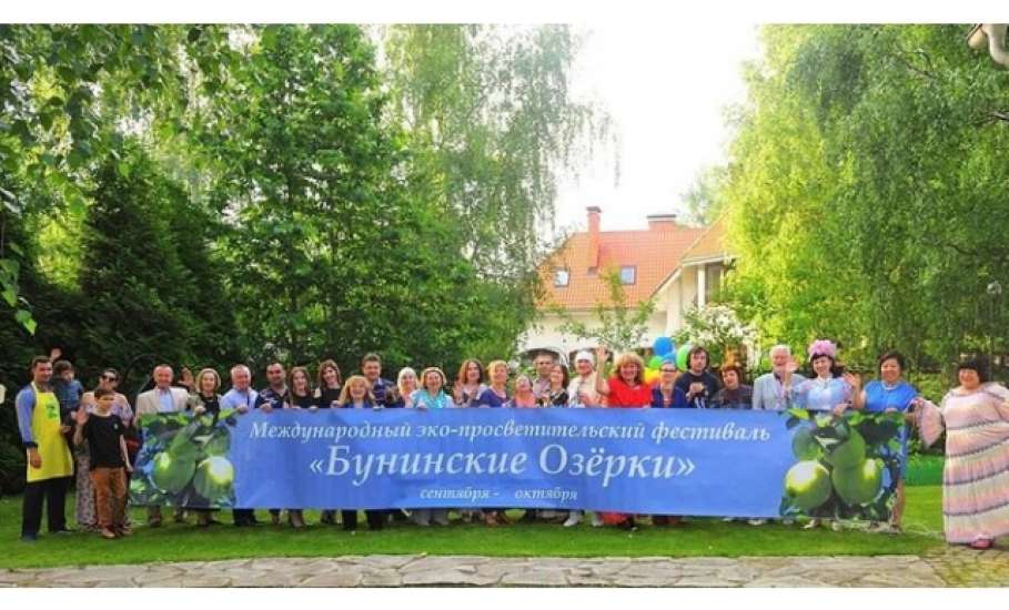 В Липецкой области открылся ежегодный фестиваль "Бунинские Озёрки"