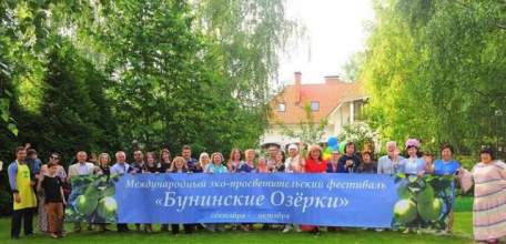 В Липецкой области открылся ежегодный фестиваль "Бунинские Озёрки"