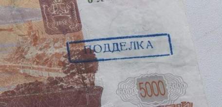 7 октября в крупном супермаркете Ельца была обнаружена поддельная купюра номиналом 5 000 рублей