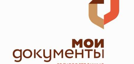 МФЦ за девять месяцев перечислили в областной бюджет более 127 млн. рублей