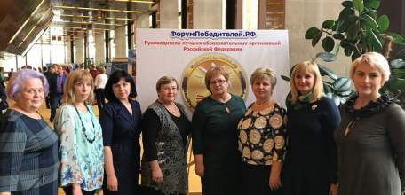 Педагогические коллективы детских садов Ельца - среди победителей Всероссийской Выставки РФ
