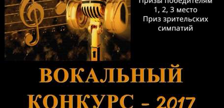 Арт-клуб «ANTIMATERIA» открыл приём заявок на участие в вокальном конкурсе