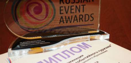 Финал Национальной премии в области событийного туризма Russian Event Awards состоится в Липецке
