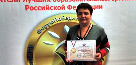 Школа п. Ключ Жизни вошла в число лауреатов–победителей Всероссийского смотра-конкурса образовательных организаций