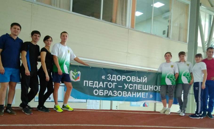 Педагоги Елецкого района успешно выступили на спортивном фестивале в Липецке