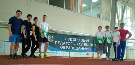 Педагоги Елецкого района успешно выступили на спортивном фестивале в Липецке