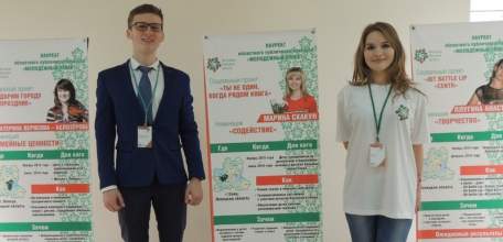 Подведены итоги конкурса &laquo;Молодежный проект&raquo;