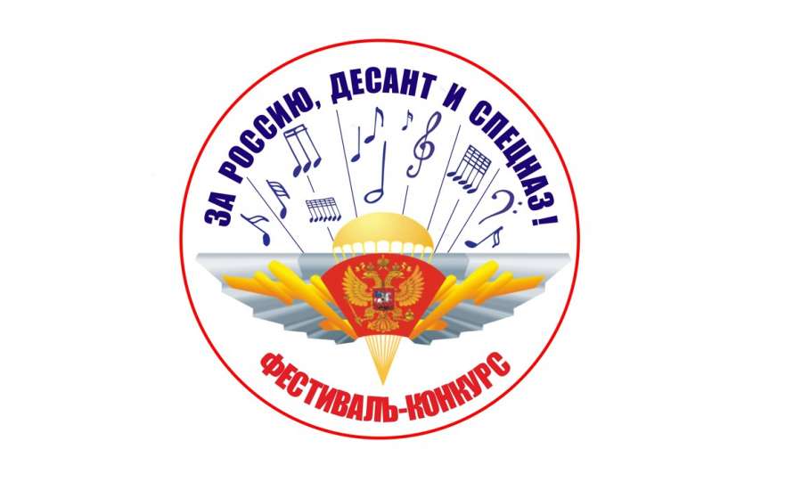 В Ельце пройдет фестиваль патриотической песни «За Россию, десант и спецназ!»