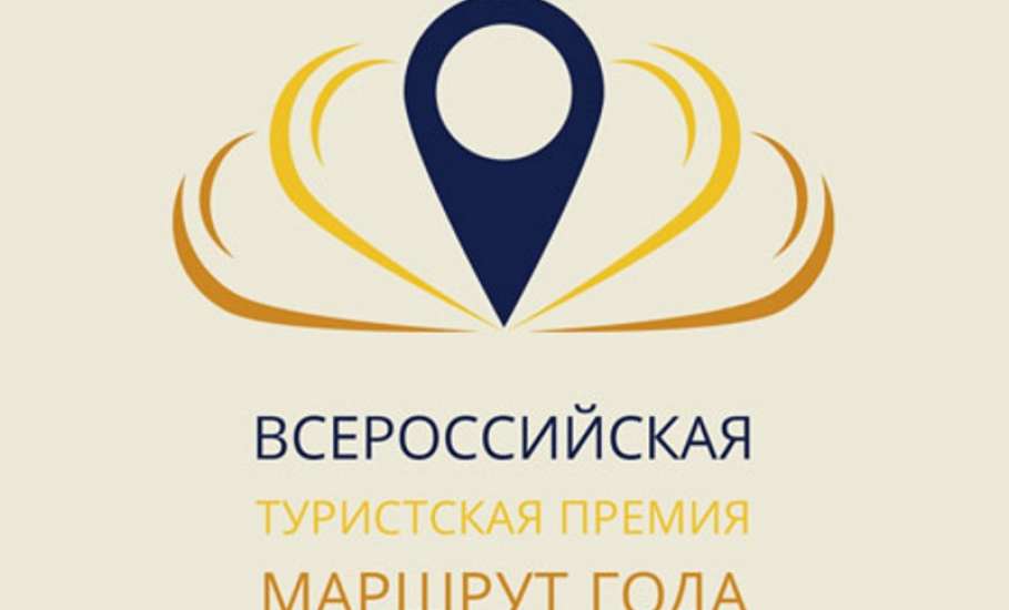 Велосипедный маршрут по Елецкому району взял гран-при Всероссийской туристской премии