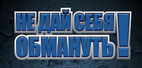В Липецкой области проводится конкурс агитационных материалов по профилактике социального мошенничества &laquo;STOP! Мошенник&raquo;